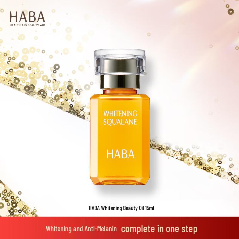 HABA Осветляющее косметическое масло со скваланом