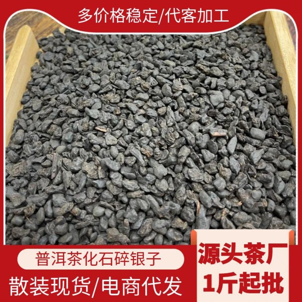 Yunnan Pu'er Tea Nuomixiang Tea Fossil Broken Silver Wholesale Ripe Pu'er Loose Tea