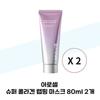 Super Collagen Wrapping Mask 80ml X 2 (37855472)
