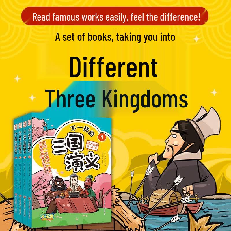 Different Romance of the Three Kingdoms Comic Series (4 Volumes)