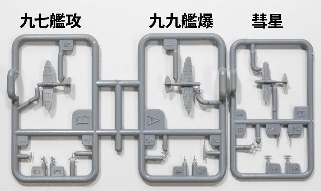 Pit Road 1/700 Skywave Series Japanese Navy Aircraft Set 9 Plastic Model SP113 (Airplane)