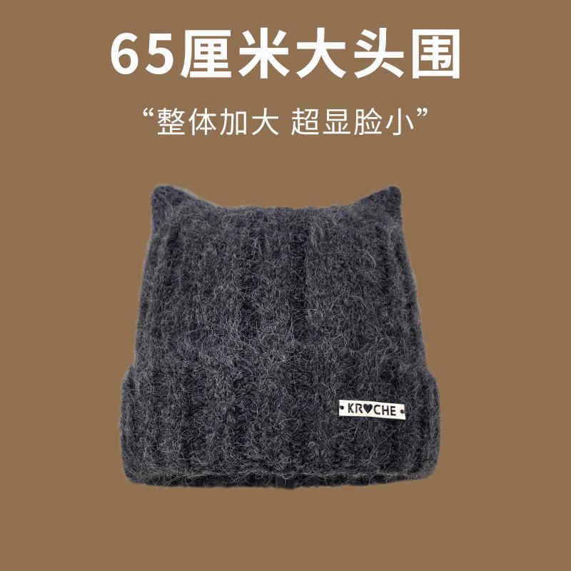Cat Ear Hat Women's Autumn and Winter Big Head Circumference Warm Ear Protection Knitted Hat Showing Face Small Bag Head Wool Cold Hat
