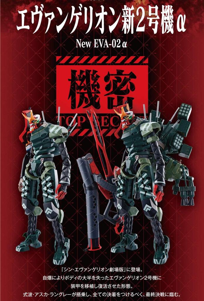 ROBOT Spirits Evangelion Evangelion Neue Einheit 02 Neue Kinoversion 170 mm bemalte bewegliche Figur [SIDE EVA] – – Ca.. ABS und PVC