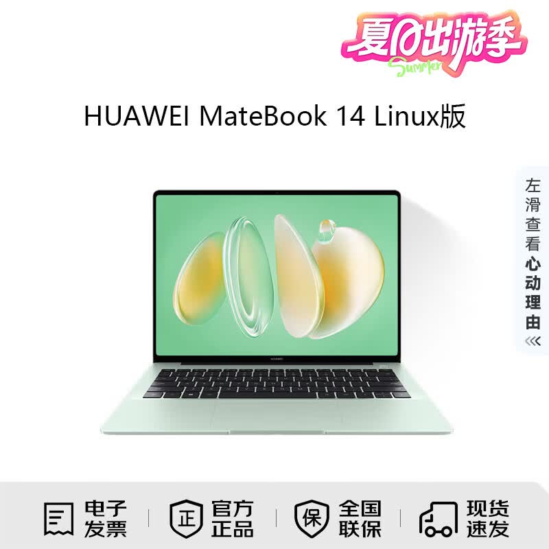 Huawei MateBook 14 V20 Linux Laptop (CN Version)