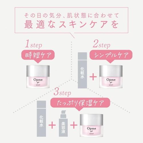 ASTALIFT Opme Gel 60g (approx. 1.5 Months Supply) All-in-one Moisturizing Gel [official Store Only] (includes 3 0.7g Pouches) Pure Collagen Gel Cream