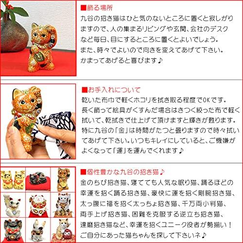 Washa No Kura Stylish Ornament Kutani Ware Raised Hands Lucky Cat Full of Flowers Opening Celebration Opening Celebration Birthday Present