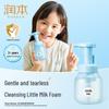 RUNBEN Centella Asiatica Kids Cleansing Foam & Aloe Vera Gel Set