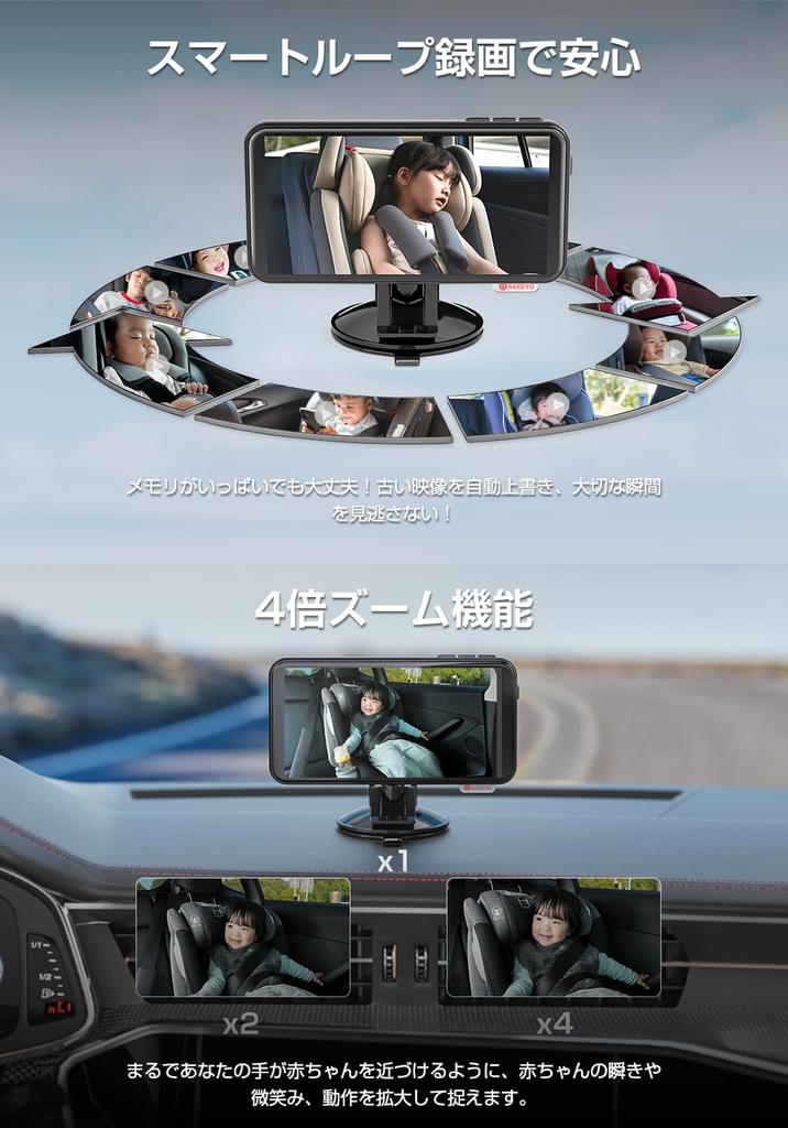 AKEEYO 1080P Car Baby 2025 Innovative Baby Easy Loop Smartphone Touch for Back 32GB Card Monitor, Mirror, Installation, Recording, Zoom, Wi-Fi,
