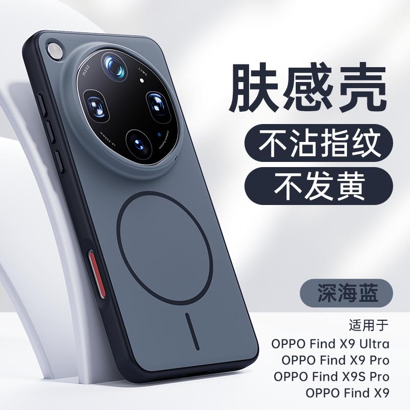 Für Oppo Find X9 Ultra Hülle Magnetisch Für MagSafe Harte Rückseite Für Find X 9 Ultra 5G Color Blocking Hautgefühl PC Schale Stoßfänger