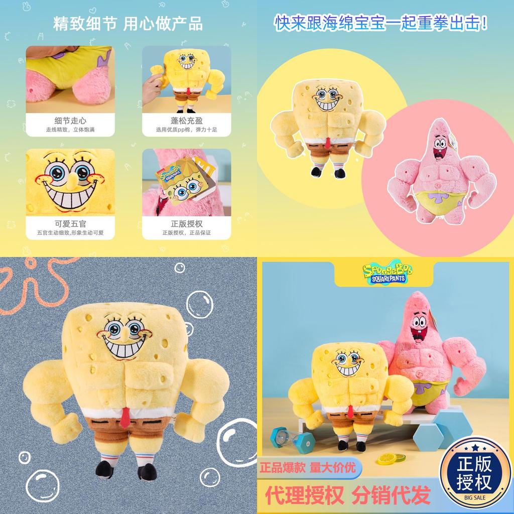 New Authentic Spongebob Muscle Plush Toy For Fitness Enthusiasts Gift Wholesale