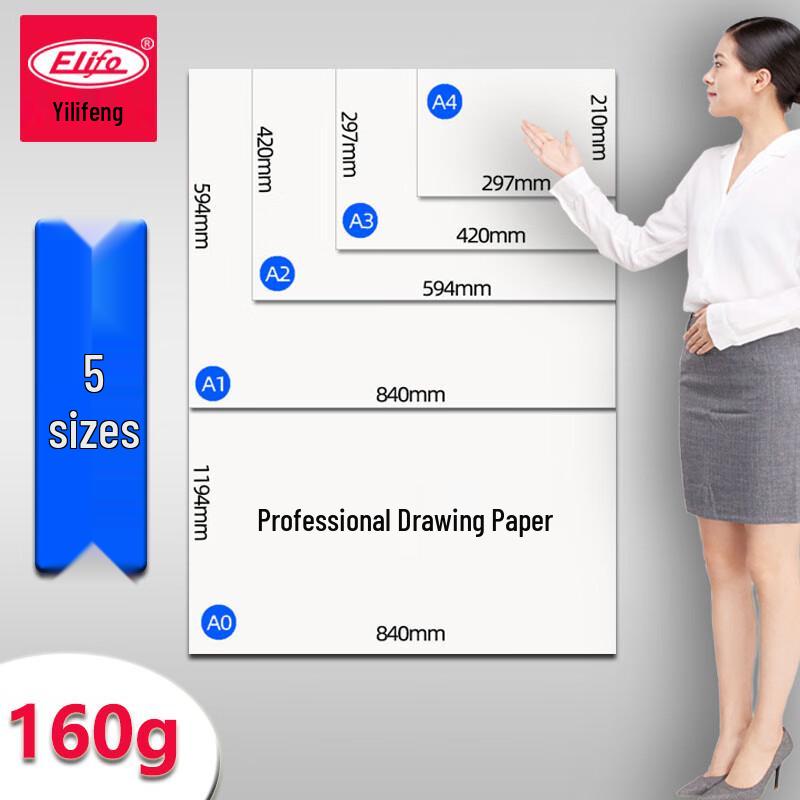 Elifo Multi-Purpose Drawing & Technical Paper A4-50 Sheets чистый белый