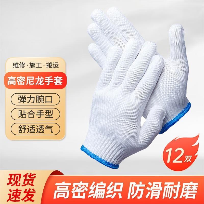 

Shu Chu Thick Nylon Work Gloves