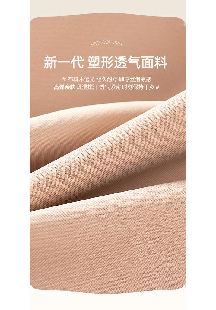 Odifen Body Shaping and Belly Hugging Pants