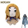 Megan Cosplayplushtoys Super Soft Stuffed Doll For Teens 26*18cm 171g Pp Cotton Filling