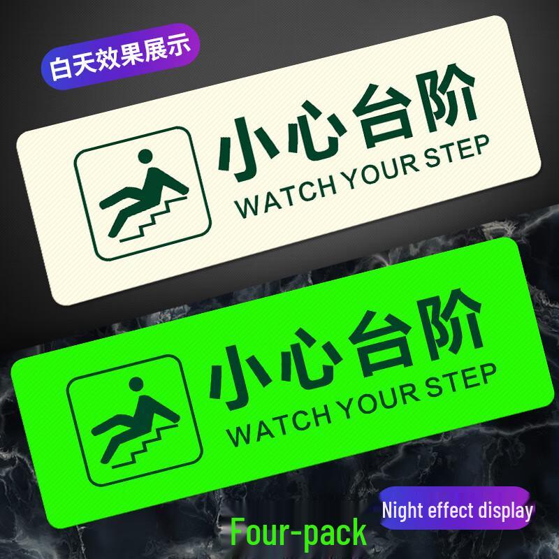 Longchan Luminous Reflective Stair Warning Stickers
