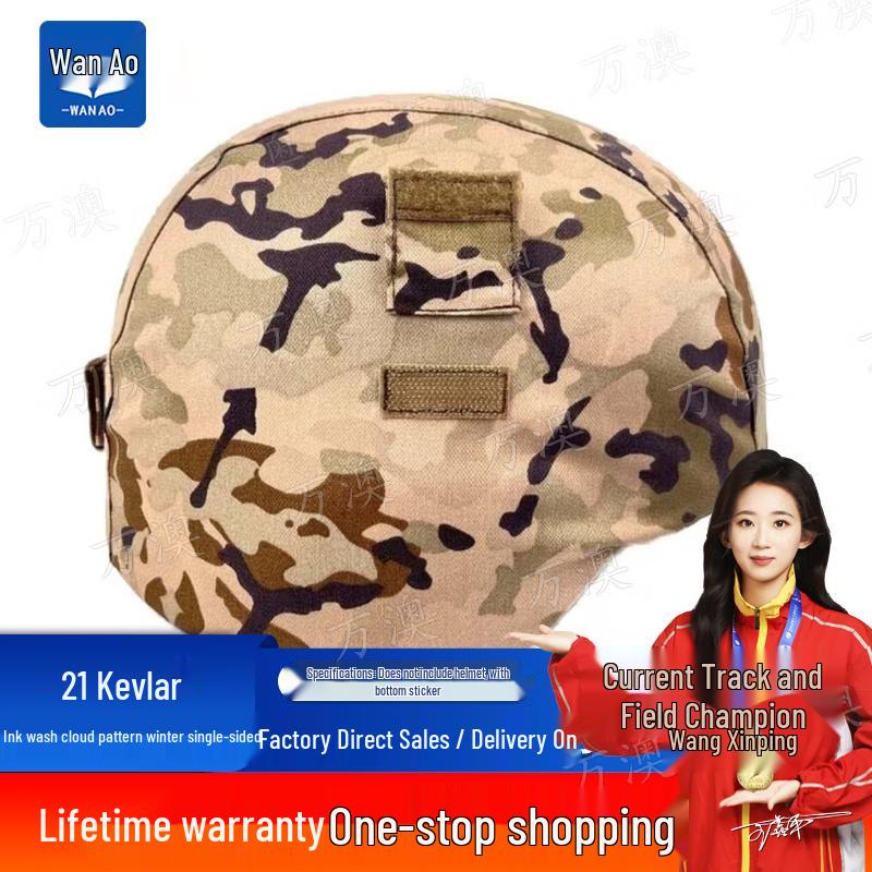 Ink Cloud Pattern Kevlar Helmet Cover