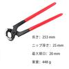 Nippers for Length Fret Cutting Cutting, Craft, Fasteners, Teeth, Adjustment,
