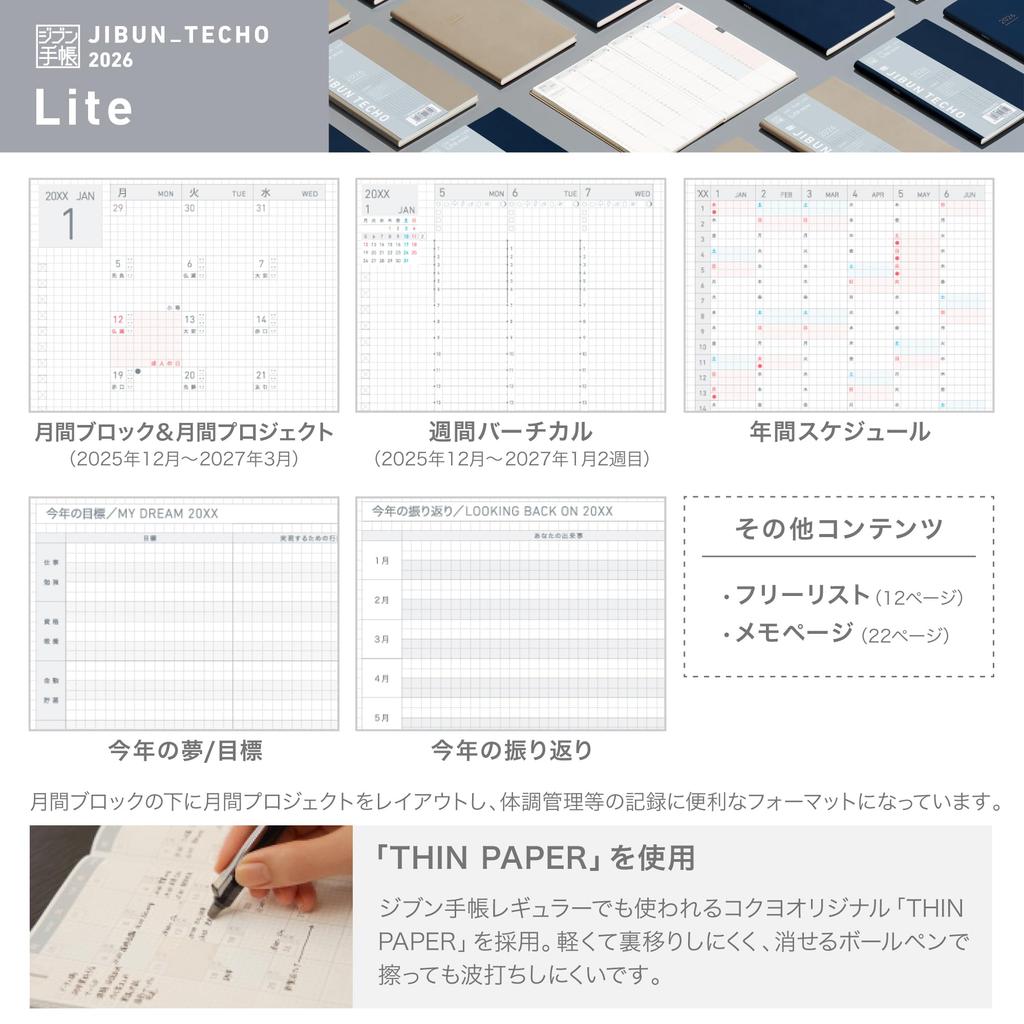 KOKUYO Jibun Techo Lite 2026 A5 Starts December 2025 Planner, Monthly/Weekly, Slim, Beige, Ni-JL1LS-26,