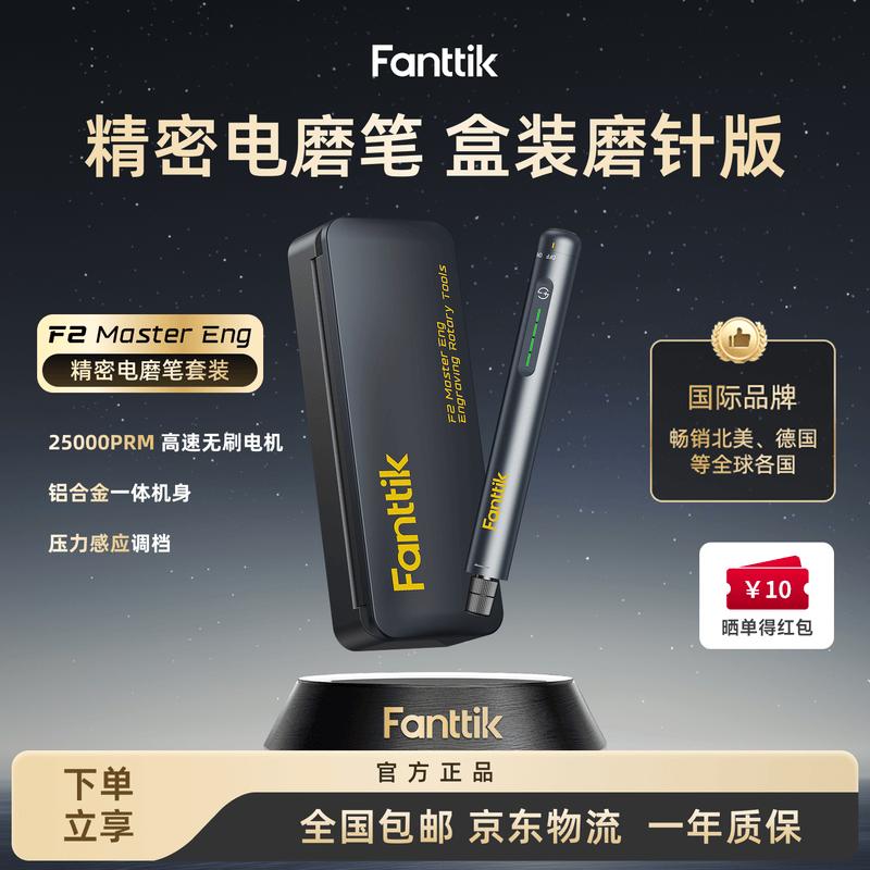 

Fanttik F2 Master Eng Cordless Rotary Tool CN plug (adapter included)