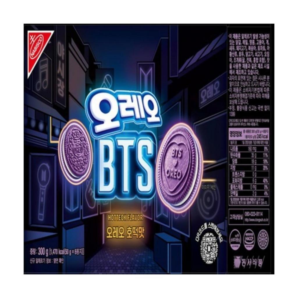 Oreo X BTS Edición Limitada Sabor Hotteok Galleta Morada 300g x 2 uds