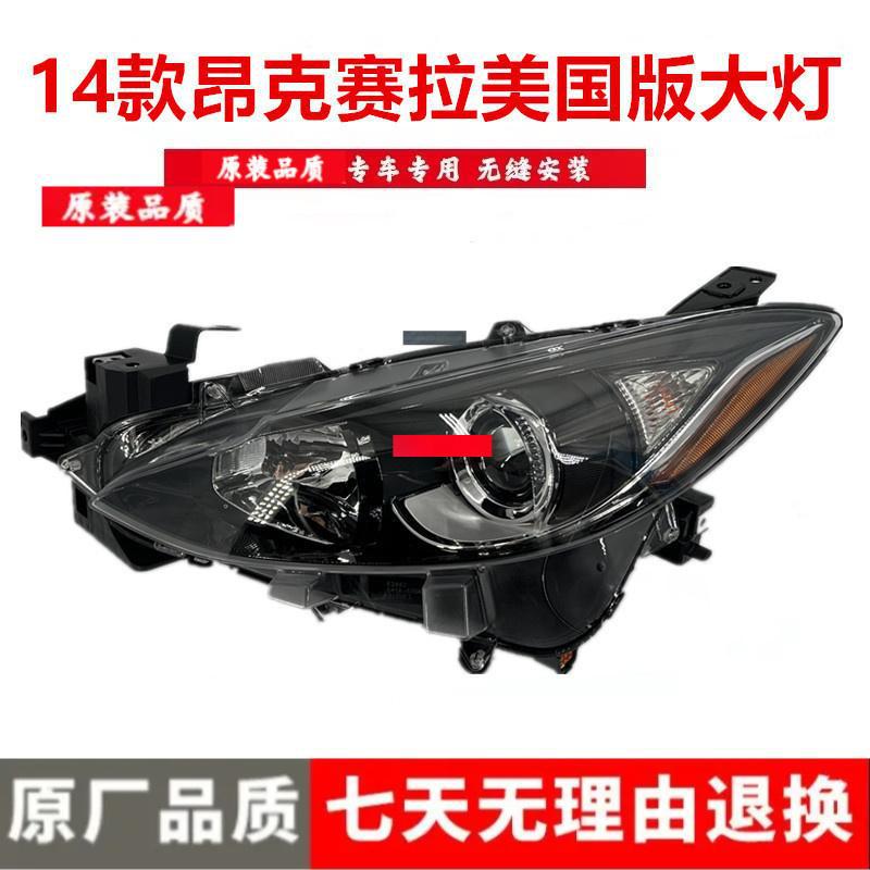 Front Headlight Assembly for 2014-2016 US Model Mazda 3 Axela Basic Model, Passenger Right