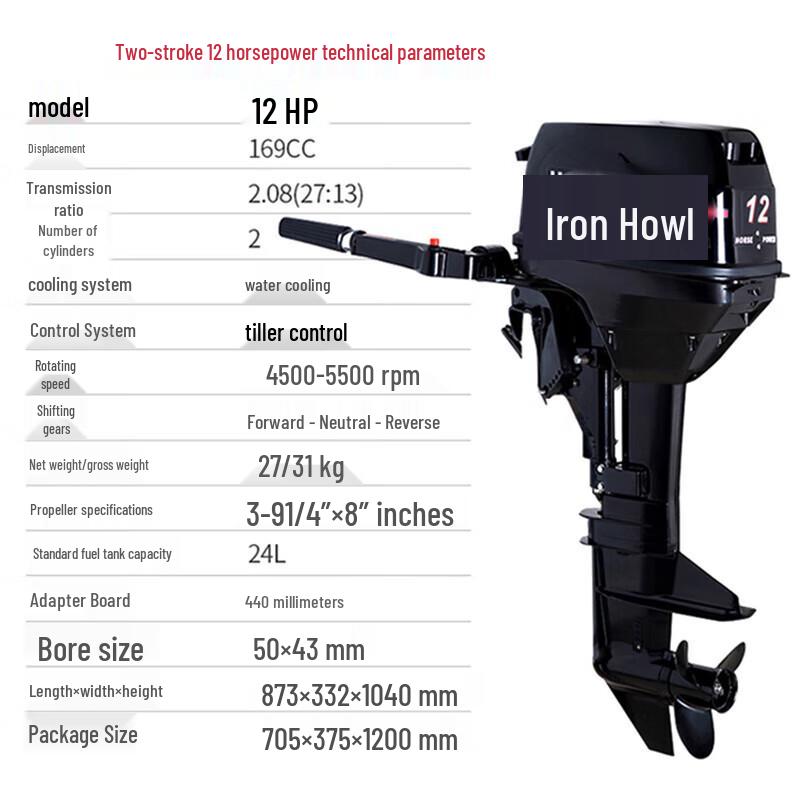 TieXiao Outboard Motor