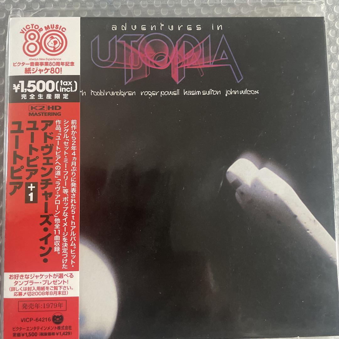 

[USED] AOR paper jacket CD Adventures in Utopia +1