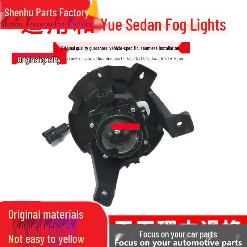 Front Fog Light Assembly for JAC Heyue RS & Sedan Models