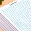 Xingshu Calligraphy Practice Paper 20Sheets Basic Stroke Hard Pen Paper Multifunction Grid Lattice Handwriting Stationery