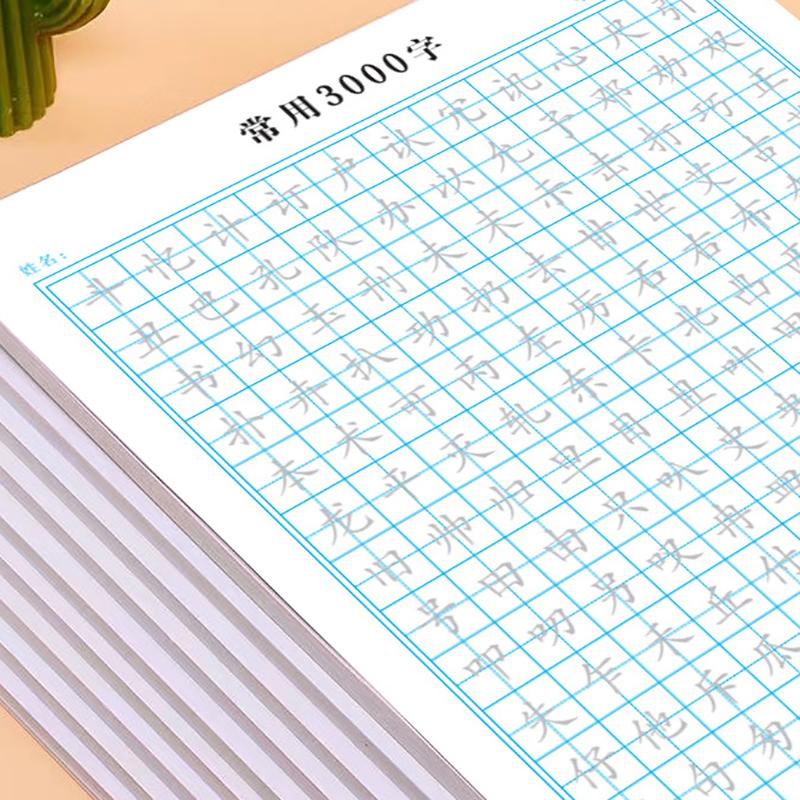Xingshu Calligraphy Practice Paper 20Sheets Basic Stroke Hard Pen Paper Multifunction Grid Lattice Handwriting Stationery