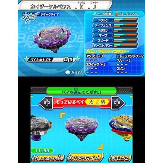 Beyblade Burst (Includes Special Bonus Extremely Rare Non-sale Bay Limited Color Amaterios.. (Aero Assault) Platinum Ver. Included) - 3DS