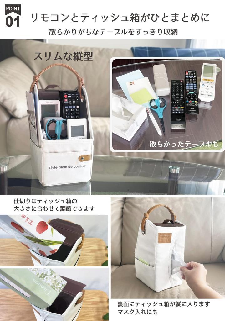 [Clearance Sale][style Plein De Couleur] Remote Control Stand, Desktop Storage Box [Vertical Remote Control Rack] Tissue Box, Remote Control, Desk