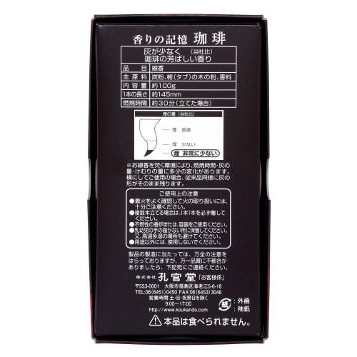 Kameyama Kokando Incense, Fragrance Memory, Coffee, Loose Pack, Approx. 100g, Approx. 280 Sticks, Low Smoke & Ash