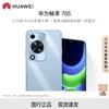 Huawei Enjoy 70S Smartphone (CN Version)