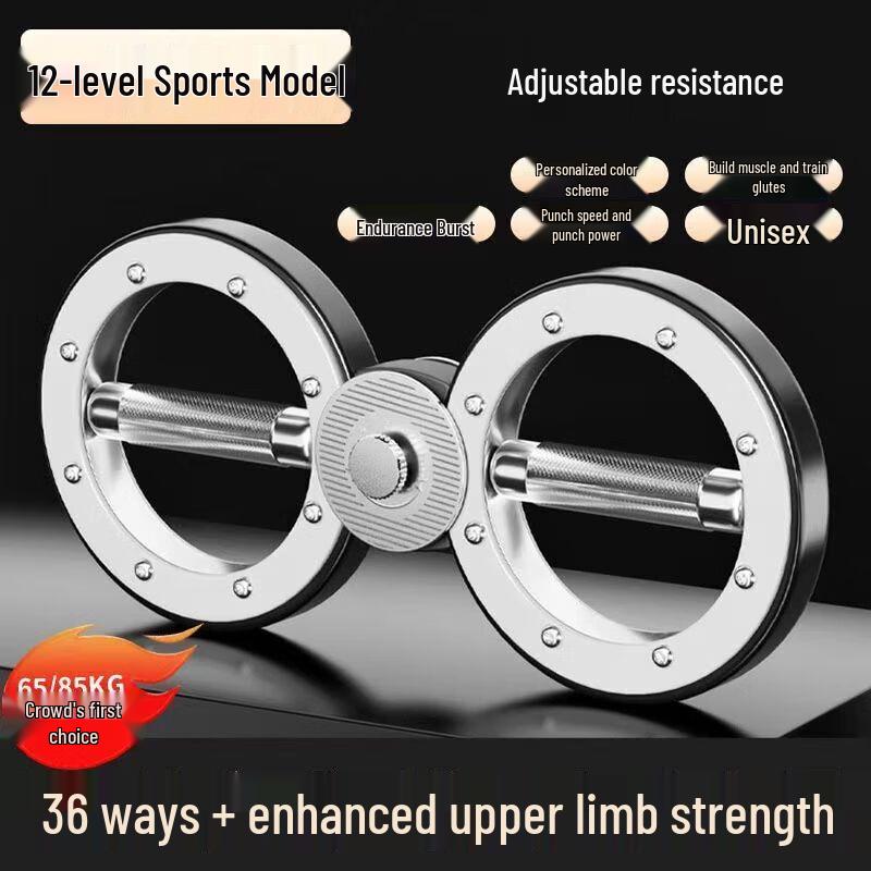 Adjustable 8-Shape Resistance Arm Trainer