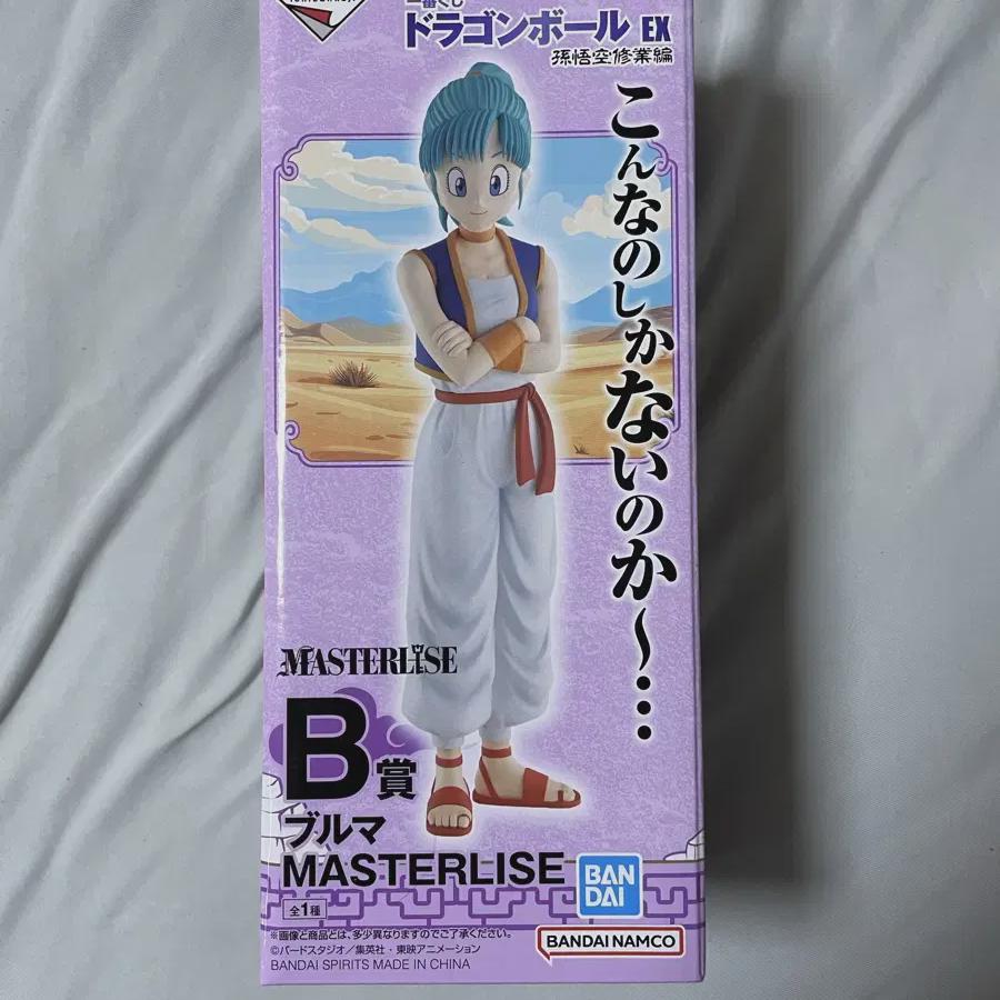 

Dragon Ball First Lottery Prize B Bluma