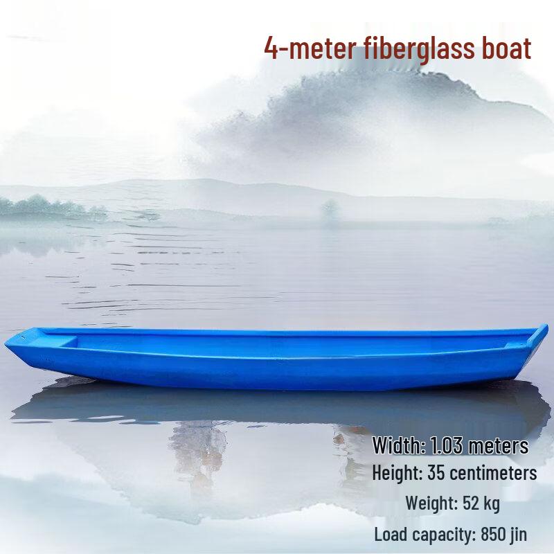 Qiu Qiao Fiberglass Multi-Purpose Fishing & Utility Boat