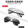Color-Changing Sunglasses Male Driver Polarized Toad Glasses Driving Glasses Fashion Outdoor Fishing Sunglasses