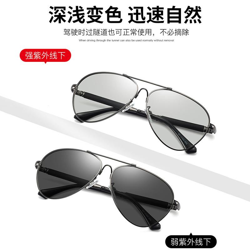 Color-Changing Sunglasses Male Driver Polarized Toad Glasses Driving Glasses Fashion Outdoor Fishing Sunglasses