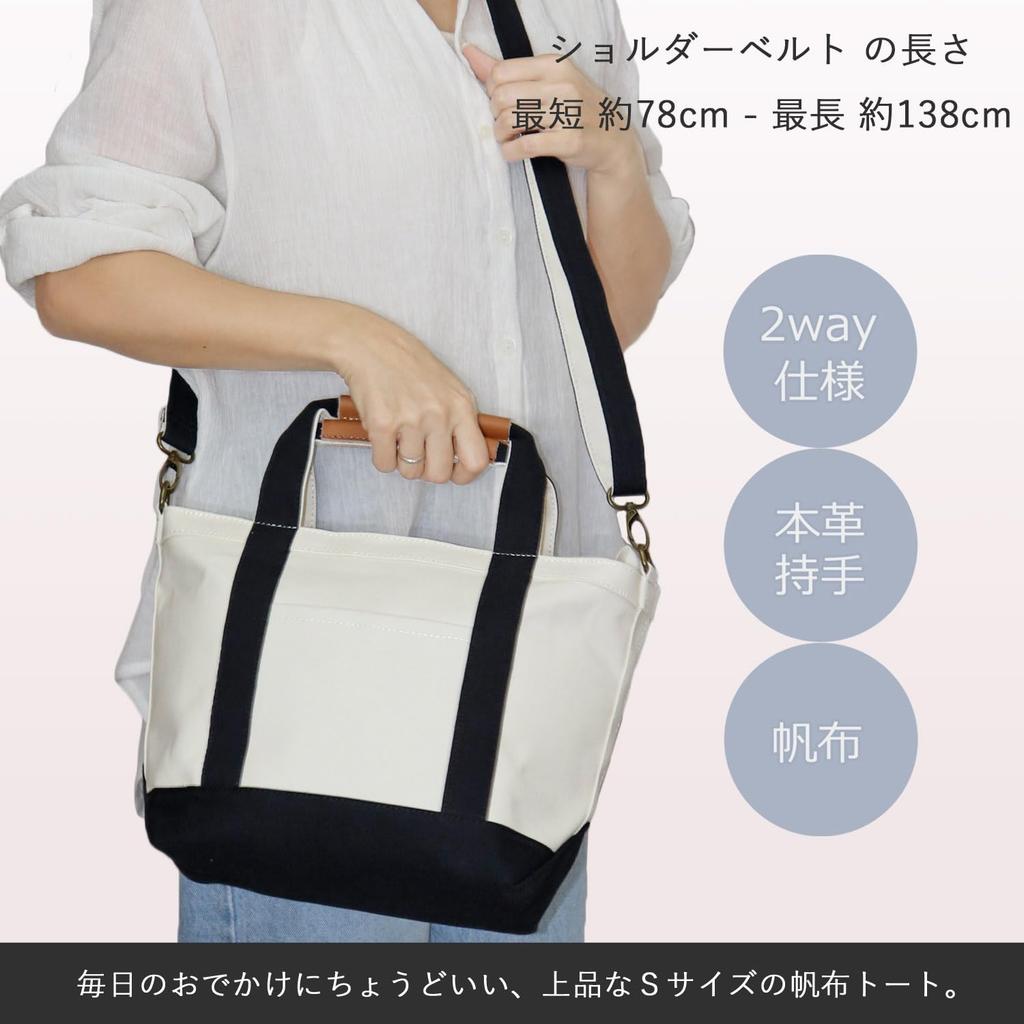 Day Lite Market Small Canvas Tote Bag, Freestanding, Women's Canvas Mini Tote Bag with Shoulder Strap, 2-Way Handbag, YKK Zipper (Skin Tone x Black)