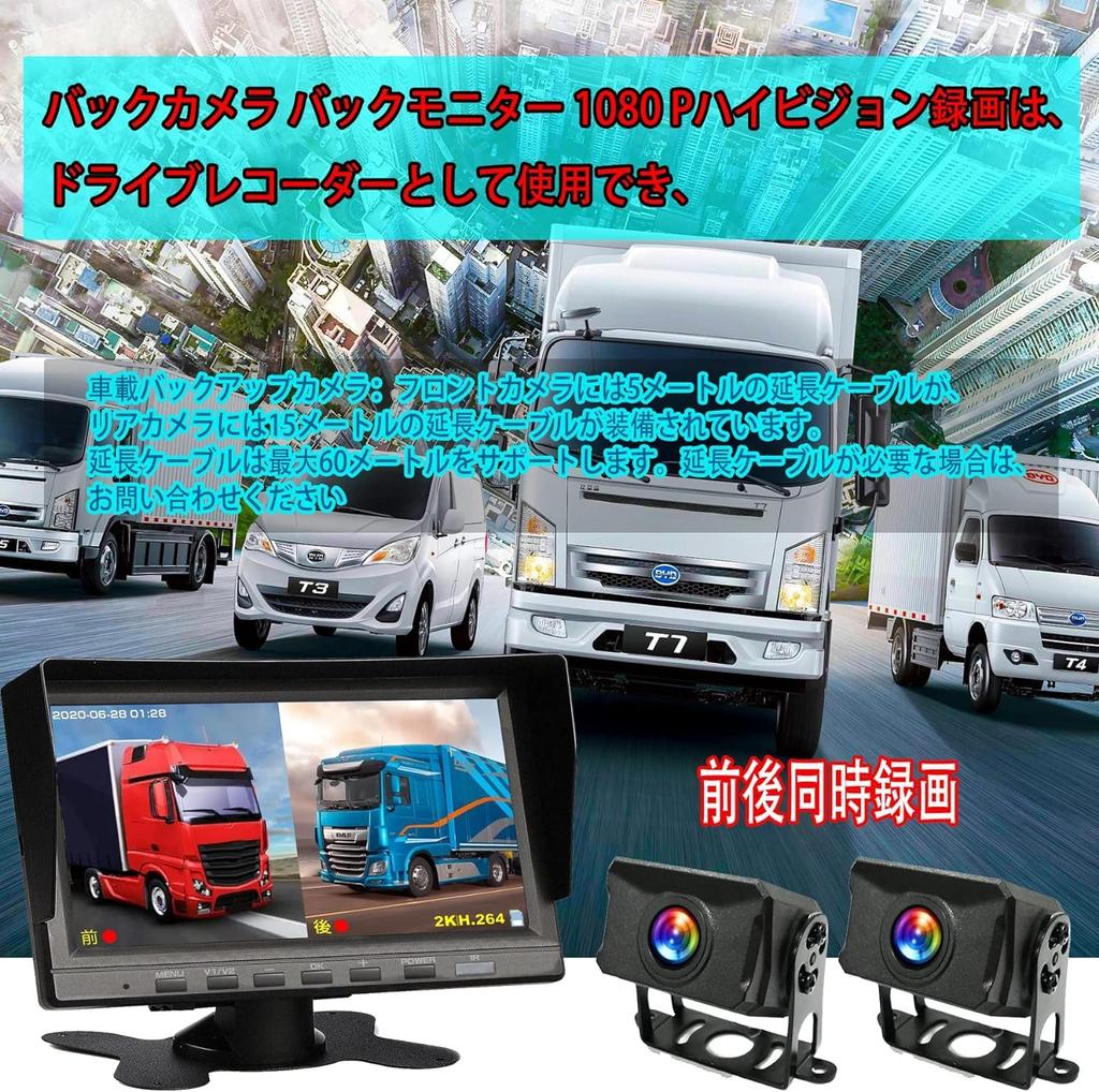 TORAKIND Backup Camera Monitor Backup Drive Front and Rear 32GB Card Wide Viewing for Trailers and Buses Set, 7-inch Monitor, Recorder, Cameras,
