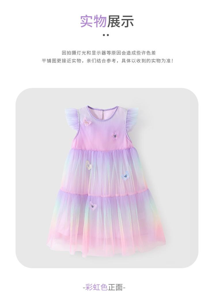 Irregular Gradient Mesh Princess Skirt: Sweet Summer Children's Little Flying Sleeve Dress for Girls, Thin Edition