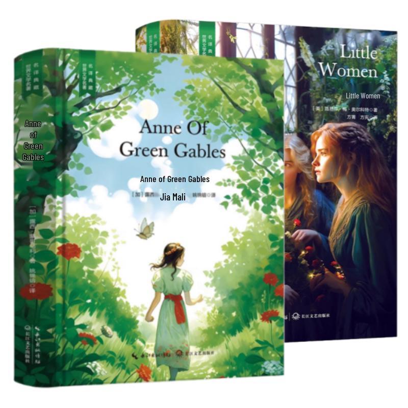Anne of Green Gables & Little Women Book Set