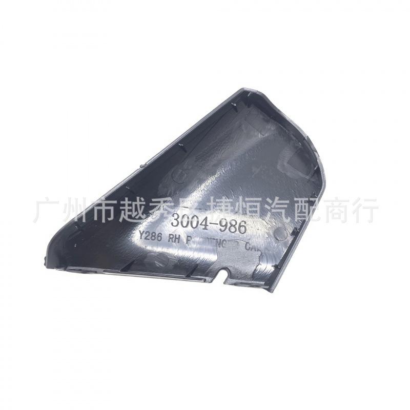S80LS80 Rearview Mirror Lower Trim Cover for 2007-2015 Models