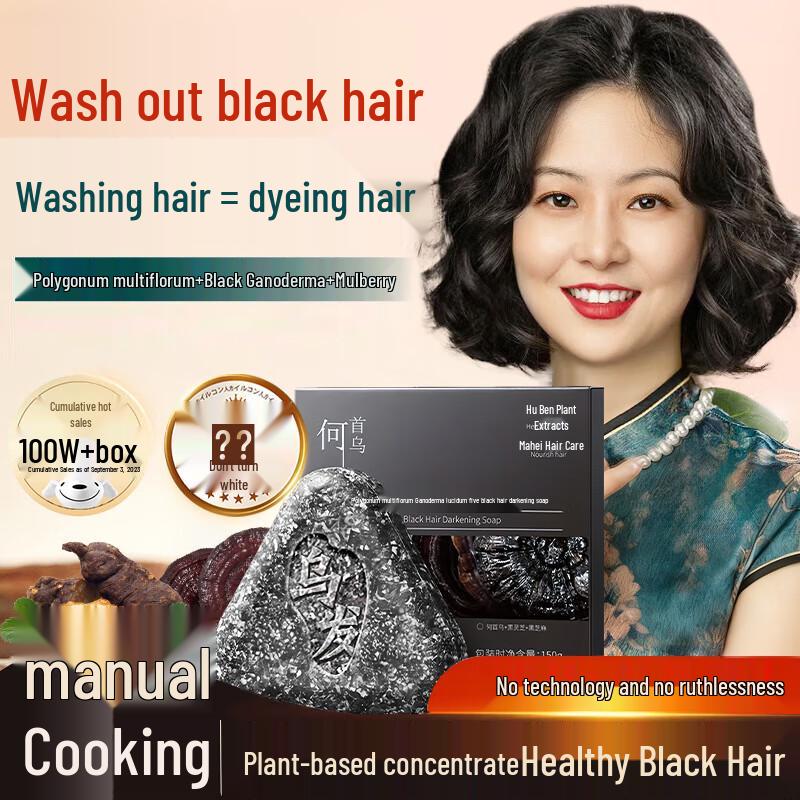 

Mingzitang He Shou Wu Hair Darkening Shampoo Bar