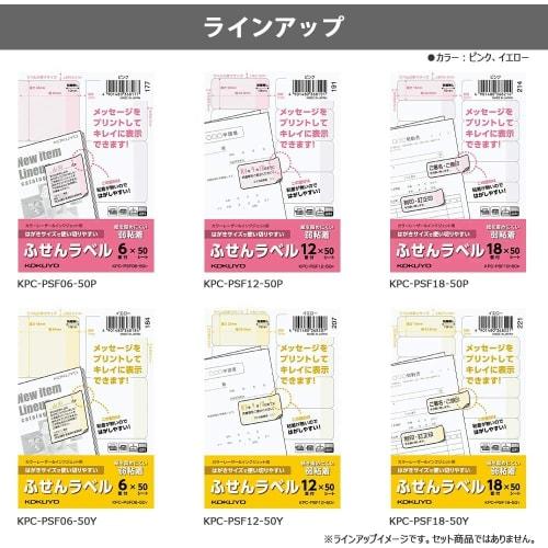 KOKUYO Label Postcard size and easy to use sticky labels 18 sides 50 sheets Yellow KPC-PSF18-50Y