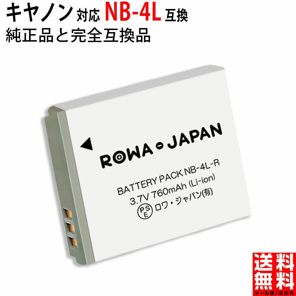 Compatible NB-4L Battery CANON Cover Camera Accessories Digital