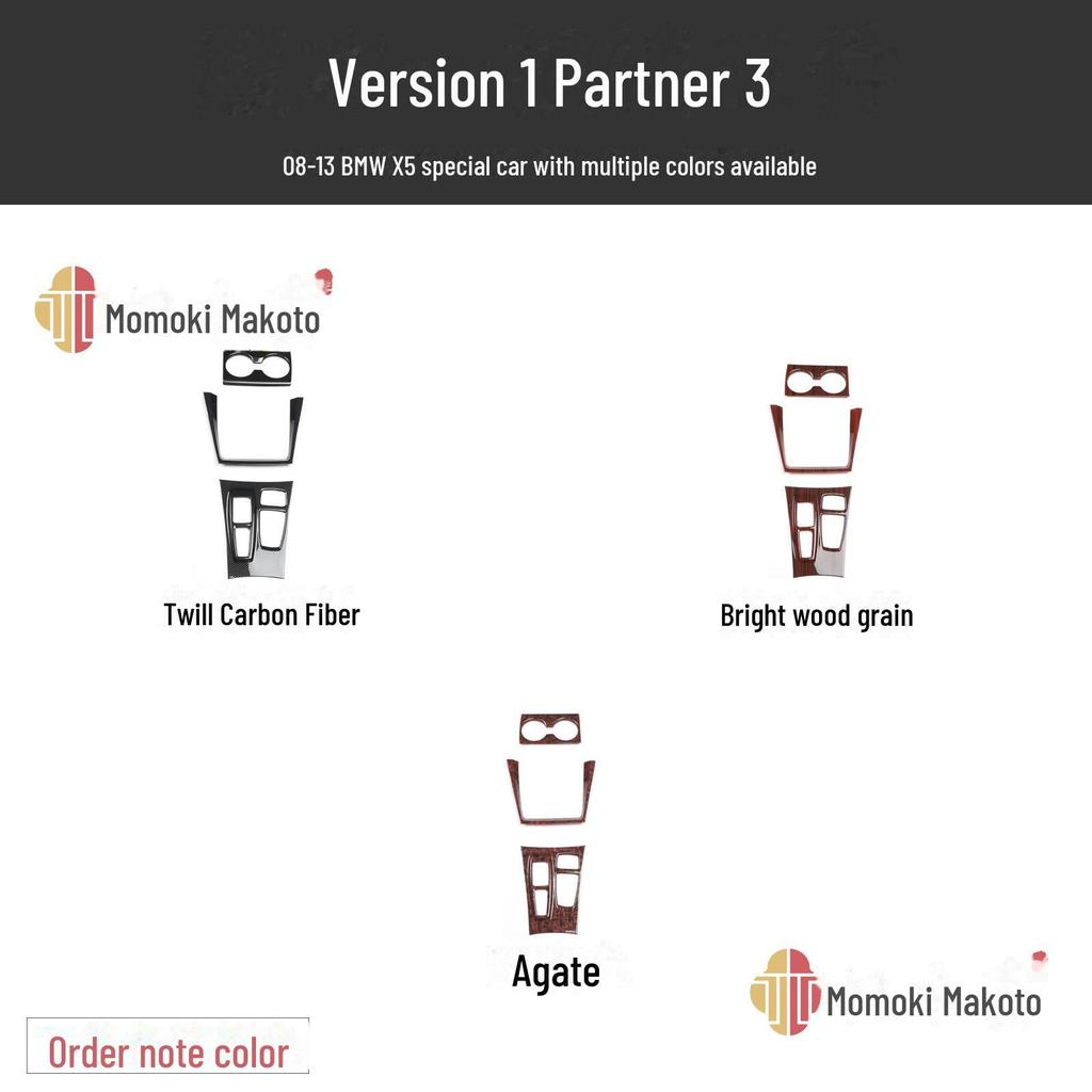 BMW X5 E70/E71 Mahogany Carbon Fiber Gear Console Trim