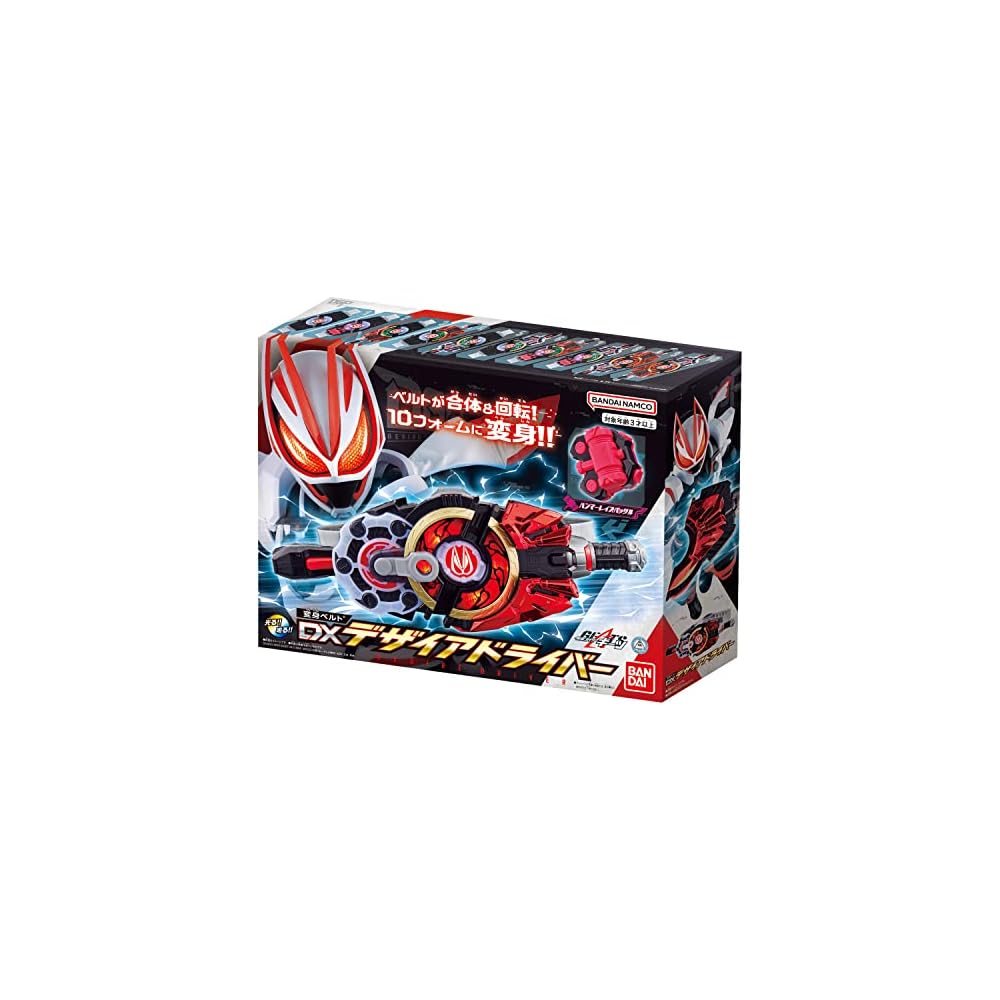 Kamen Rider Geats DX Desire Driver Character Toy Award Winner 2023 Action Figure