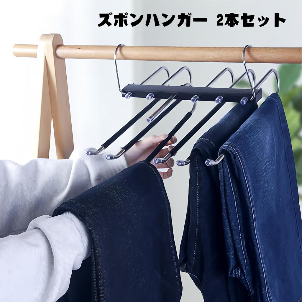 VorsiPro Trouser 6 Vertical and Horizontal Stainless Easy To for Towel Towel Hanger, Tiers, 2-Pack, Use, Non-Slip, Wrinkle-Resistant, Steel,